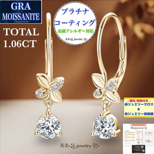 MP104 エレガント フルモアサナイト 揺れるスタイル イエローゴールド フープ ピアス フラワー 18K プラチナ 四つ葉