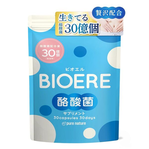 BIOERE 30億個 乳酸菌 ビフィズス菌 酪酸菌 サプリ 30日分 菌活