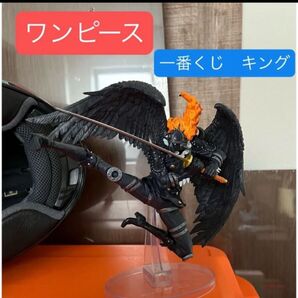 ワンピース 一番くじ E賞 キング ワンピース フィギュア