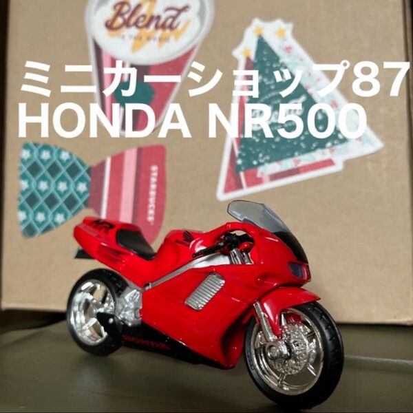 HONDA NR500 バイク ミニカー