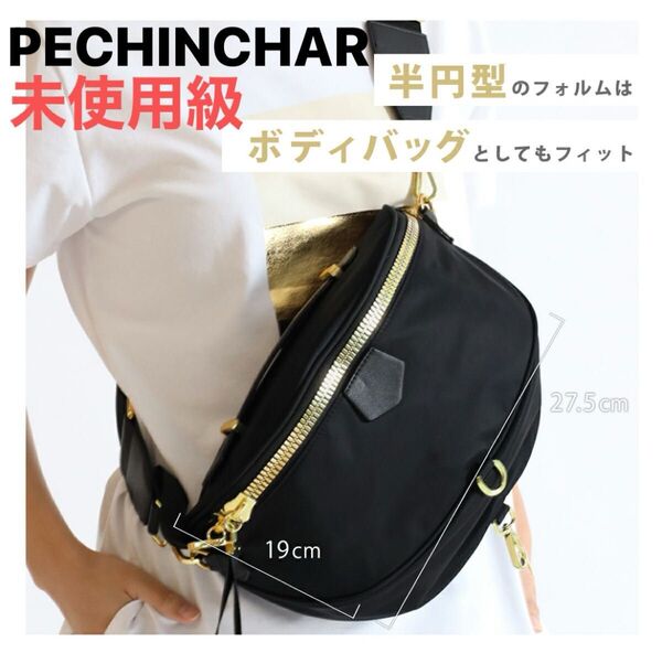極美品 PECHINCHAR ペシンシャ メタルファスナー ショルダーバッグ ボディバッグ 黒 ナイロン
