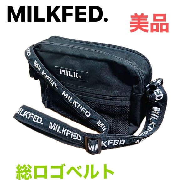 MILKFED. ミルクフェド ショルダーバッグ サコッシュ 黒 ロゴ ブラック