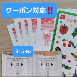 【未使用】はらぺこあおむし +年賀はがき 63円×5枚 ハガキ 2023年賀状 卯年 普通紙 富士山 クーポン対応 シール
