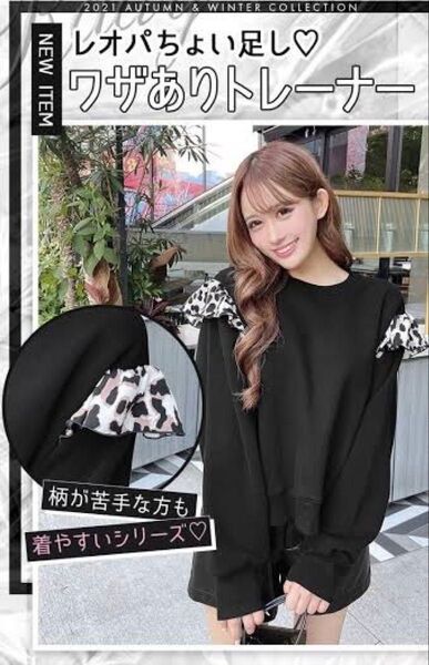 購入意思のないいいね× レオパードフリルトレーナー Rady レオパード柄 アニマル柄 ヒョウ柄 ロンT 長袖