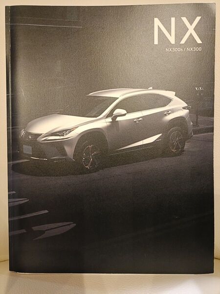 値下げ!レクサス NX カタログ NX300h NX300
