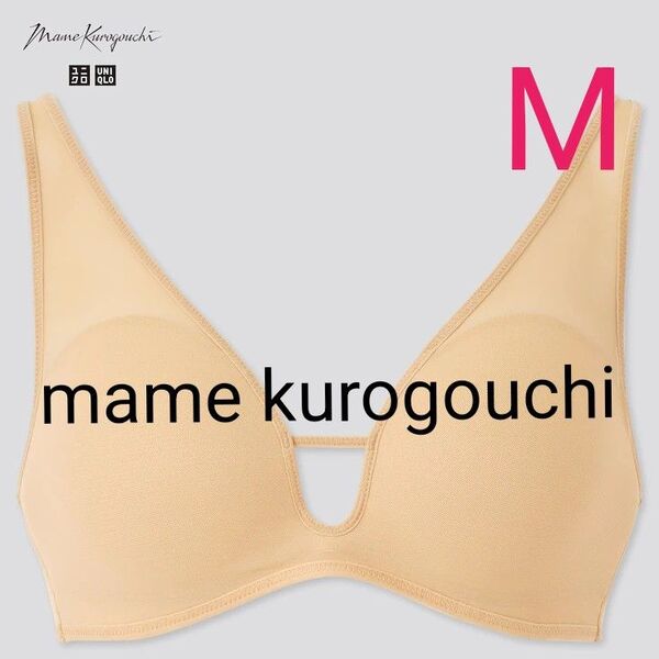 ユニクロ×マメクロゴウチ Mame Kurogouchi 初期モデルワイヤレスブラ(リラックス メッシュ)ベージュ М