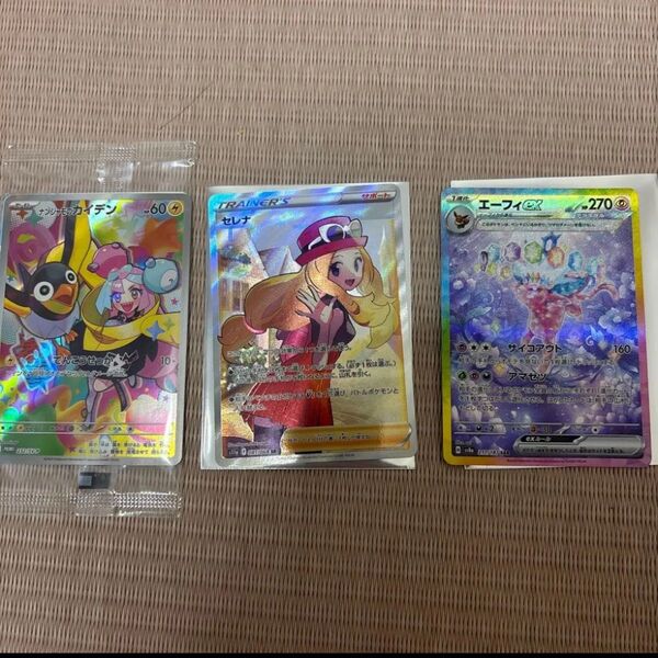 ポケモンカード ポケモンカードゲーム セレナ エーフィex ナンジャモのカイデン 本日まで!!