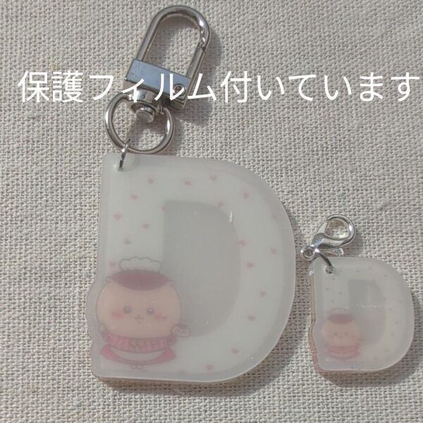 ちいかわ くりまんじゅう アルファベット「D」アクリルキーホルダー