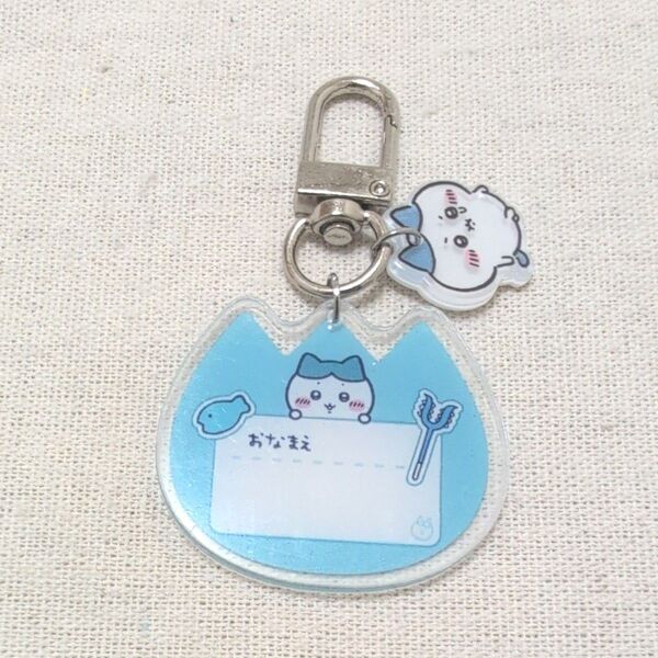 ちいかわ ハチワレ お名前 アクリルキーホルダー
