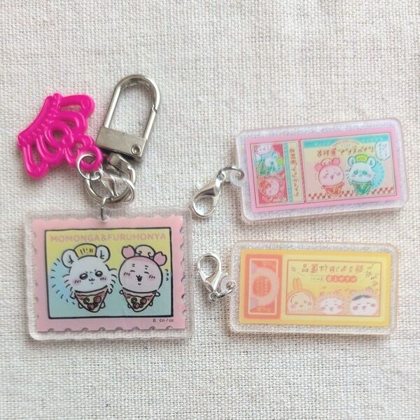 ちいかわ モモンガ+ふるほんや アクリルキーホルダー+チャーム セール