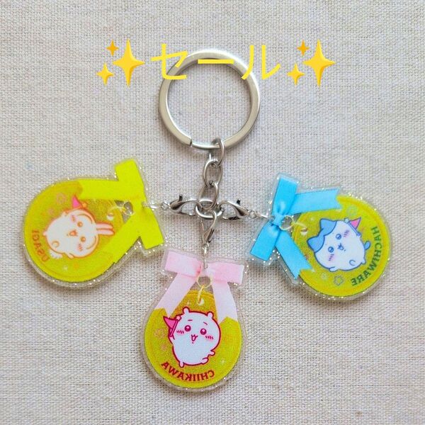 アクリルキーホルダー ちいかわ セール