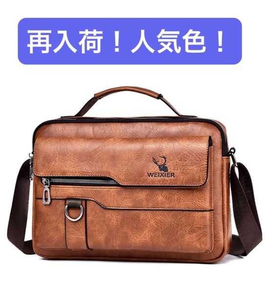 レザー バッグ ショルダーバッグ ワンショルダー 手提げかばん 斜めがけ 軽量 肩掛け 男女兼用 メンズ 大容量 合皮
