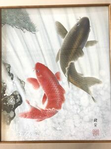 Art hand Auction 真作 新品 額装付 仲田龍安 夫婦鯉, 絵画, 日本画, その他