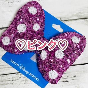 【新品】ヘアゴム*ミニー*リボン ピンク*ヘアポニー*スパンコール*ディズニーリゾート