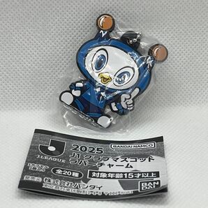 【横浜FC・フリ丸】2025 J1 クラブマスコット ラバーチャーム 新品未開封品