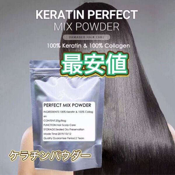 ケラチン コラーゲン ヘアトリートメント パウダー