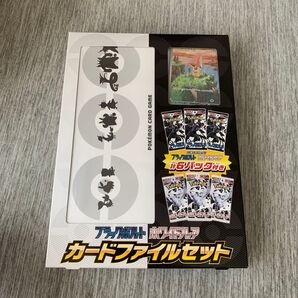 カードファイルセット ポケモンカードゲーム ブラックボルト ビクティニ プロモ