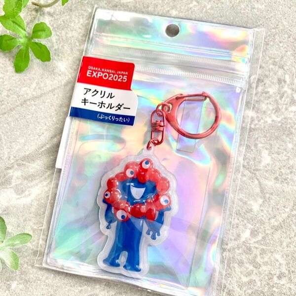エキスポ2025 大阪万博 公式 ミャクミャク アクリルキーホルダー ぷっくりったい キーホルダー 大阪土産