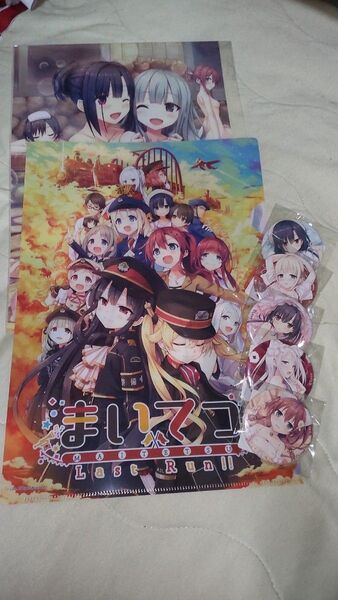 まいてつ グッズまとめ クリアファイル、FANZAオンラインくじ缶バッジ等