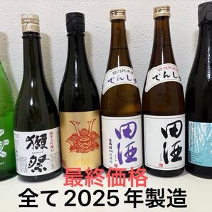 週末値下げ 日本酒セット 獺祭 田酒 赤武 日本酒