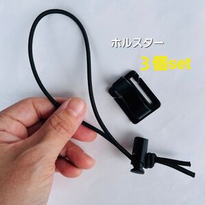 ハンズフリー 傘留め 傘ホルダー アウトドア ゴム ゴム留め 棒留め ホルスター 撮影 手ぶら 日傘 3個セット