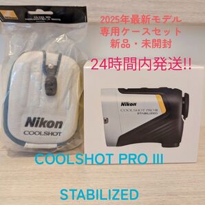【新品・未開封・最新モデル】レーザー距離計 ニコン COOLSHOT PRO III STABILIZED +専用ケースセット