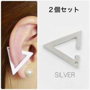 今流行りのトライアングルイヤーカフ Calla:シルバー2個入り