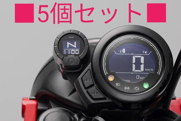 ■■5セット出品■■ホンダ純正 クロック&ギアポジションメーター 取付説明付 ハンターカブ CT125 (JA65-11)