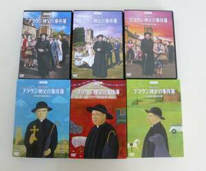 BBC　DVD-BOX『ブラウン神父の事件簿』Ⅰ～Ⅲ　チェスタトン