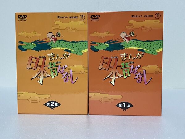 まんが日本昔ばなし DVDボックス 第一集、第二集 1巻〜10巻