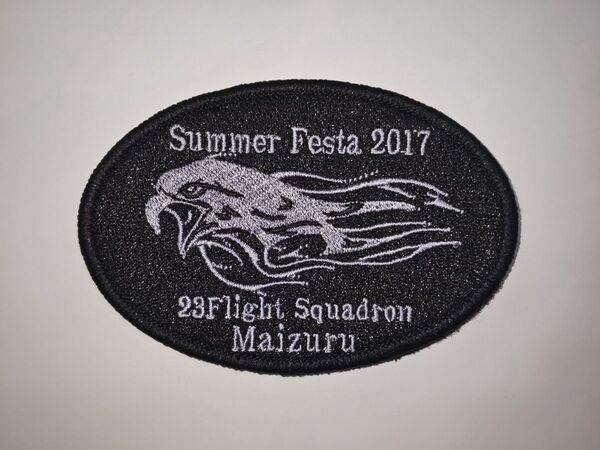 海上自衛隊 舞鶴航空基地 第23航空隊 サマーフェスタ2017記念パッチ ワッペン その1