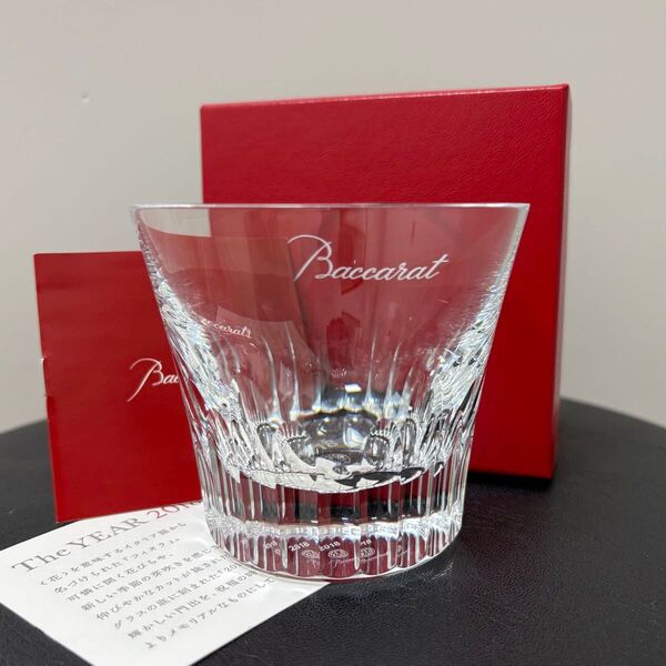 Baccarat バカラ The YEAR 2018 ロックグラス イヤータンブラー クリスタル