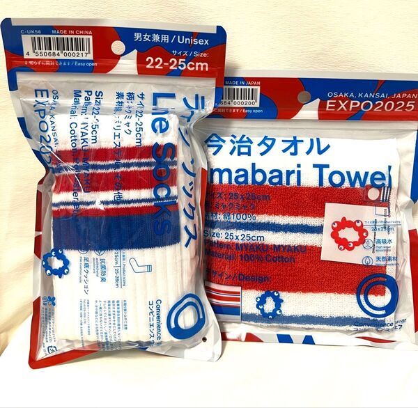 ファミマ ラインソックス 靴下22-25cm ハンカチ タオル セット 大阪 万博 ミャクミャク