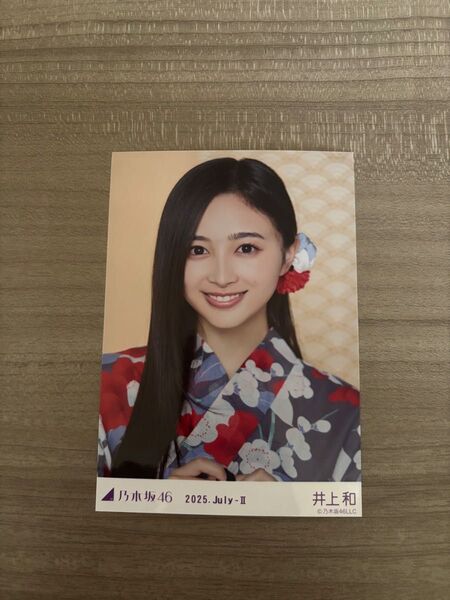 乃木坂46 真夏の全国ツアー 2025 井上和 生写真 ヨリ 浴衣 5期生 乃木坂