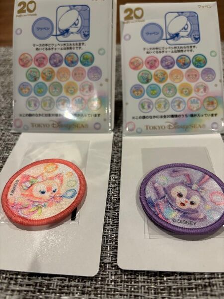 カラフルハピネス ワッペン リーナベル ステラルー 2点セット 東京ディズニーシー TDS ダッフィー フレンズ