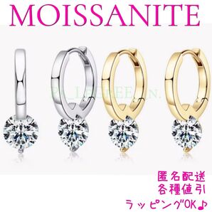 0eピアス♪レディース モアサナイト フープ 人気 18k S925 プラチナ