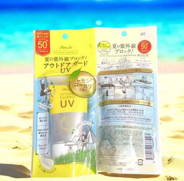 新品 パラドゥ 日焼け止め 紫外 UV サンカット 2個 レモンユーカリ