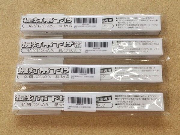 【仏壇屋 滝田商店】 盆提灯 提灯吊り下げ金具 (鴨居専用)「スカイ」長さ30cm