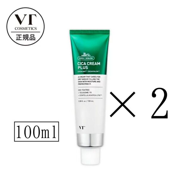 【CICA】クリームプラス 2本 セット