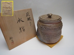 206716【 美品 茶道具 裕司作 灰被り 水指 陶印有 共箱 】 検) 作家物 茶事 茶会 お点前 茶会 水屋道具 和物 年代物 茶器 在銘 古玩 iii