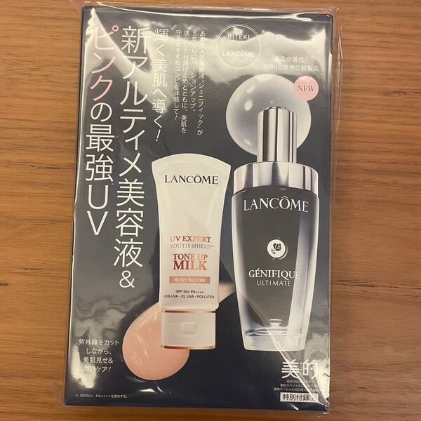LANCOME ランコム ジェニフィックアルティメセラム 美容液 日焼け止め乳液 美的付録 新アルティメ美容液 ピンクの最強UV