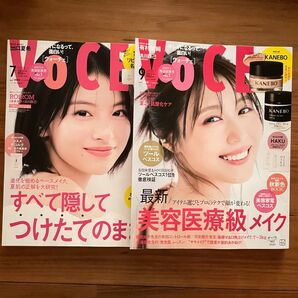 VOCE 7月号 9月号 ヴォーチェ 2冊セット 雑誌のみ 新品未読 有村架純 出口夏希 2025秋新色BOOK