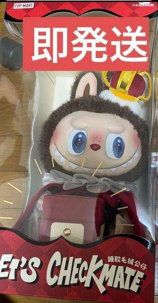 POP MART ぬいぐるみ THE MONSTERS Let's Checkmate シリーズ ぬいぐるみ POPMART