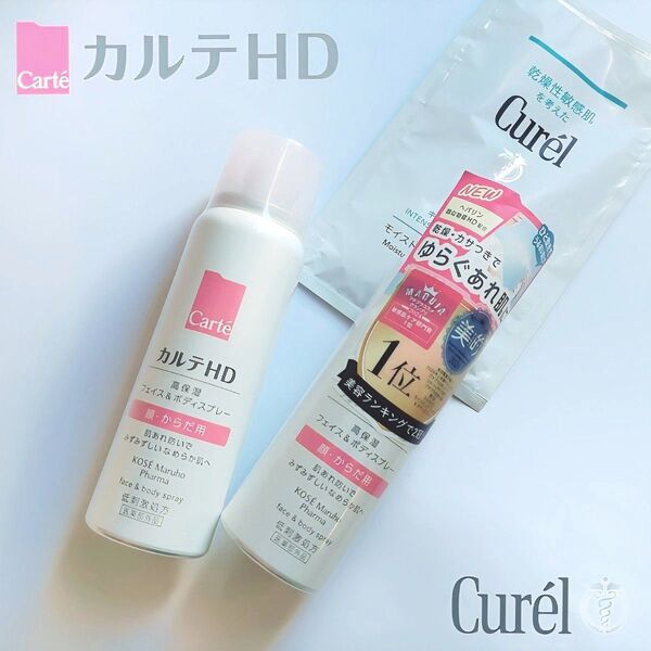 《カルテHD》高保湿フェイス&ボディスプレー60g 2点