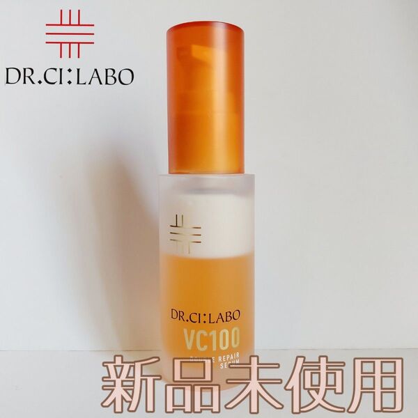 新品未使用《ドクターシーラボ》VC100ダブルリペアセラム30mL