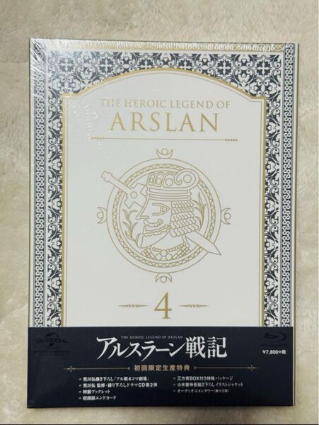 新品未開封★アルスラーン戦記 4巻 初回限定生産 Blu-ray ブルーレイ