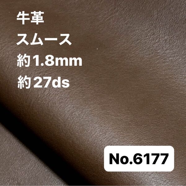 6177革ハギレ はぎれ 端切れ 本革 姫路レザー 牛革 革 レザー クラフト 生地 素材 材料 ハンドメイド