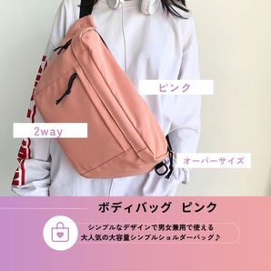 ボディバッグ ショルダーバッグ バッグ 斜め掛け ピンク ブラック