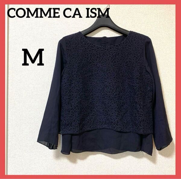 COMME CA ISM コムサイズム 七分袖シャツ カットソー レース 紺 M
