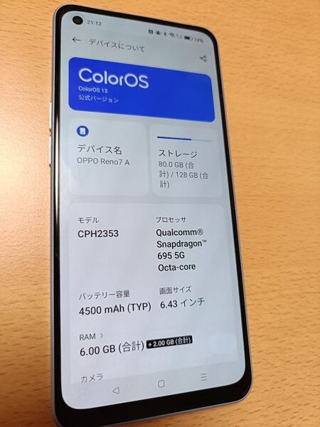 OPPO Reno7 A モデルCPH2353 1年半使用